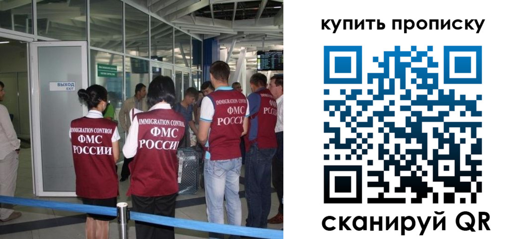 прописка в Казани