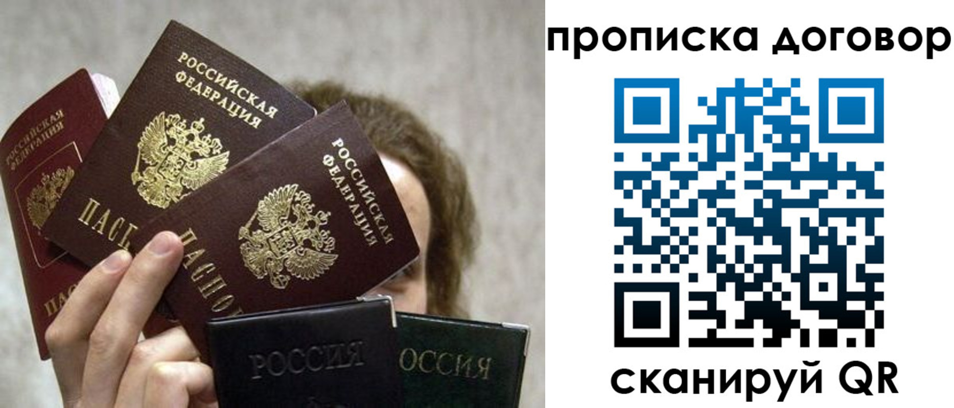 прописка для школы в Казани