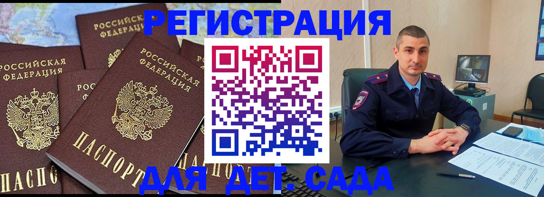 прописка 2025 в Казани